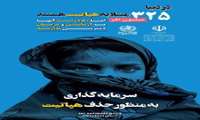 برگزاری کارگاه‌های آموزشی هپاتیت در بیمارستان‌های بنت الهدی و ارتش